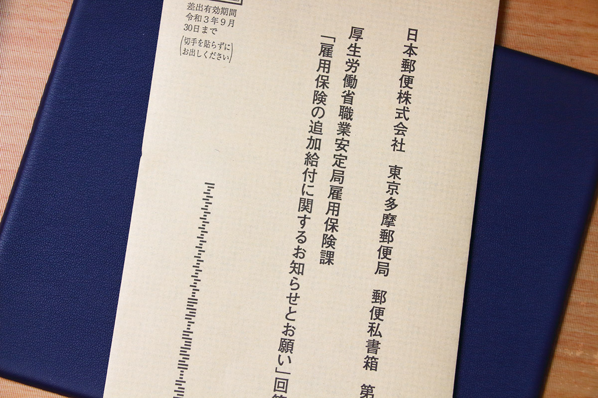 雇用保険にも傷病手当があると聞きました。どのようなものになりますか？